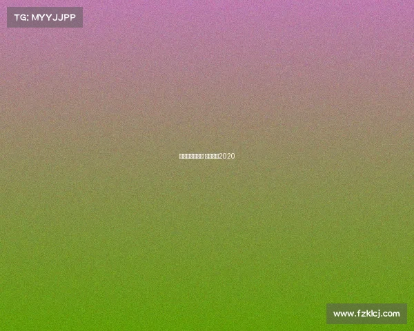 有关花滑的赛事 花滑比赛2020