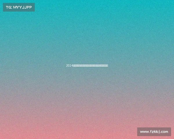 2024年斯诺克最新国际大赛决赛高清视频精彩集锦全程回放